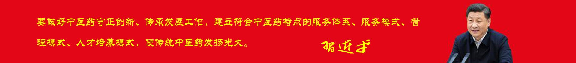 企业文化-北京先圣汉方医学科技院-北京先圣汉方医学科技院
