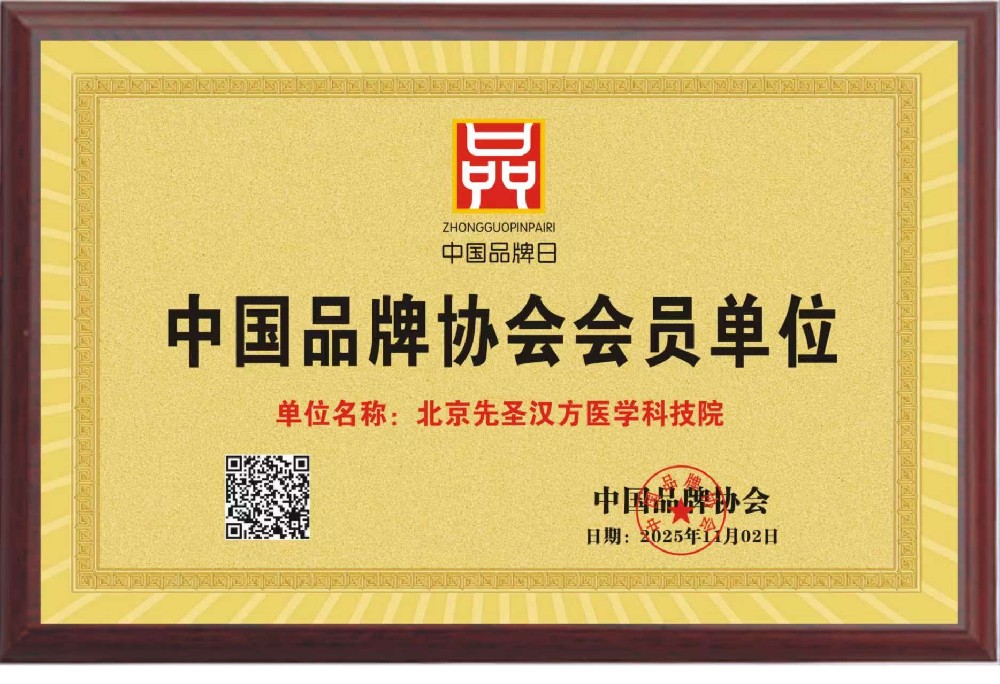 中国品牌协会会员单位